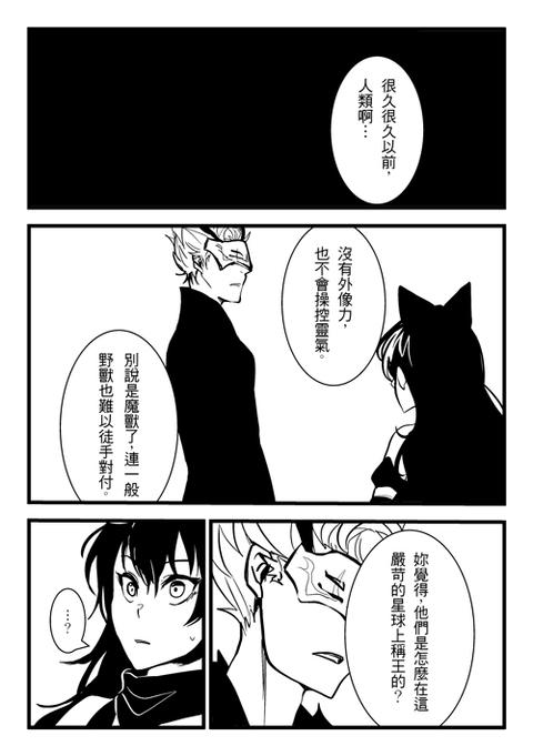 Henceforward Ongoing第48话图