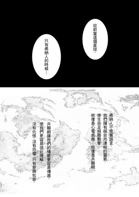 Henceforward Ongoing第48话图