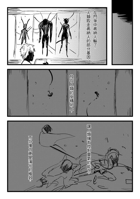 Henceforward Ongoing第48话图