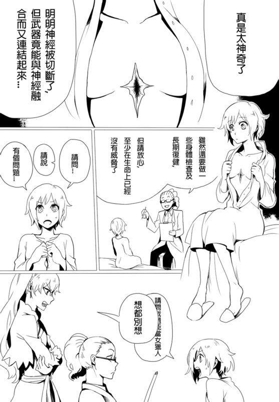 Henceforward Ongoing第5话图