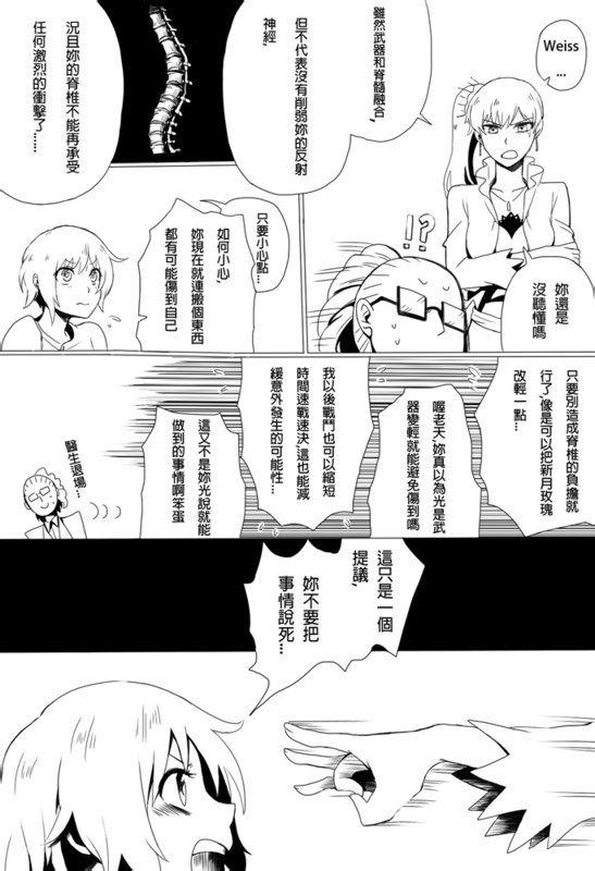 Henceforward Ongoing第5话图