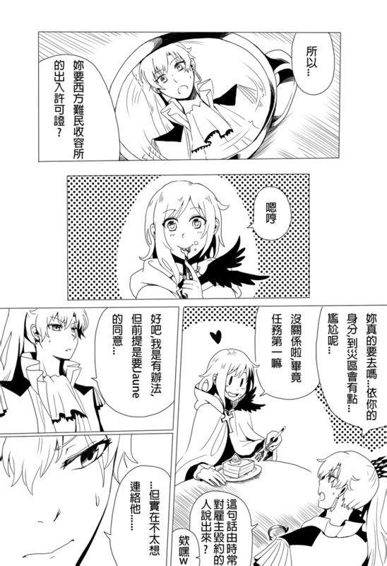 Henceforward Ongoing第6话图