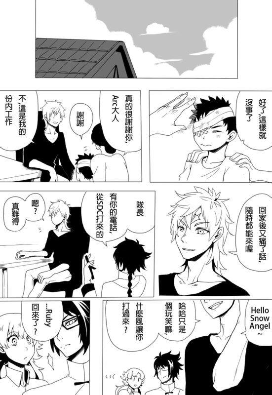 Henceforward Ongoing第6话图