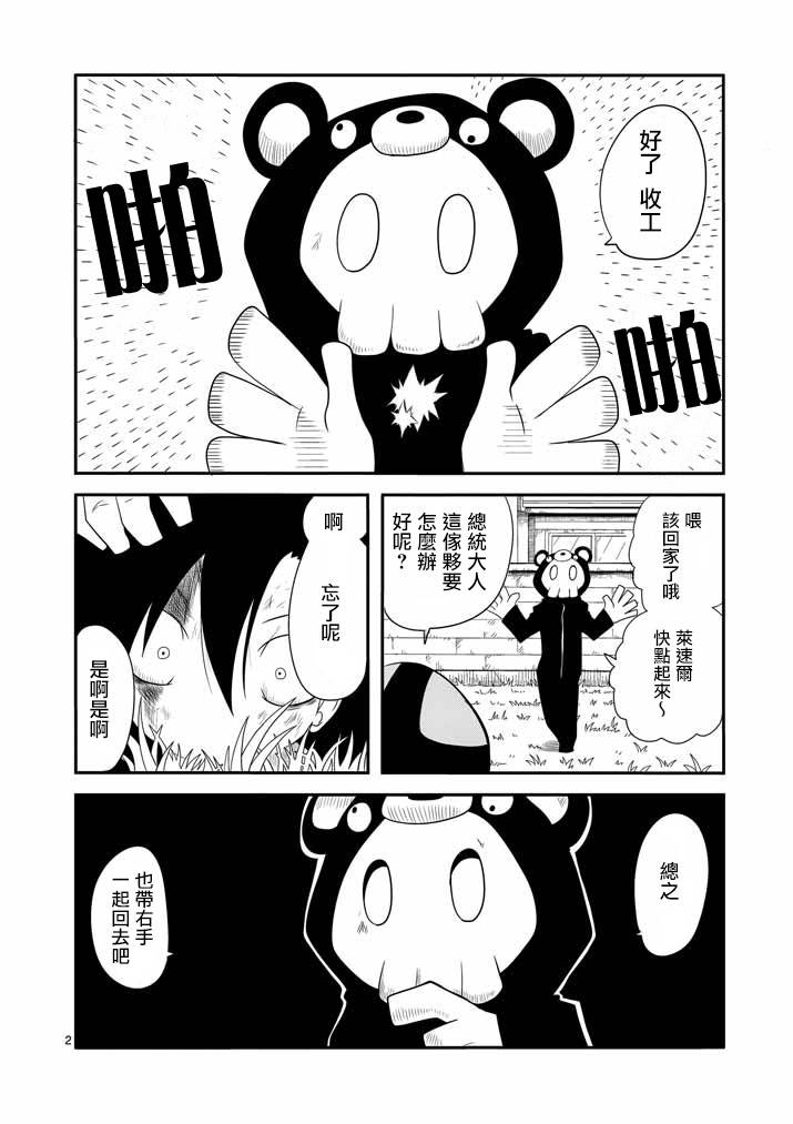 Hero Heart第10话图