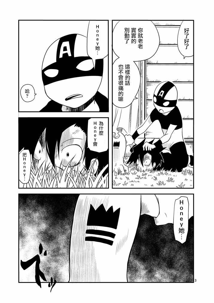 Hero Heart第10话图