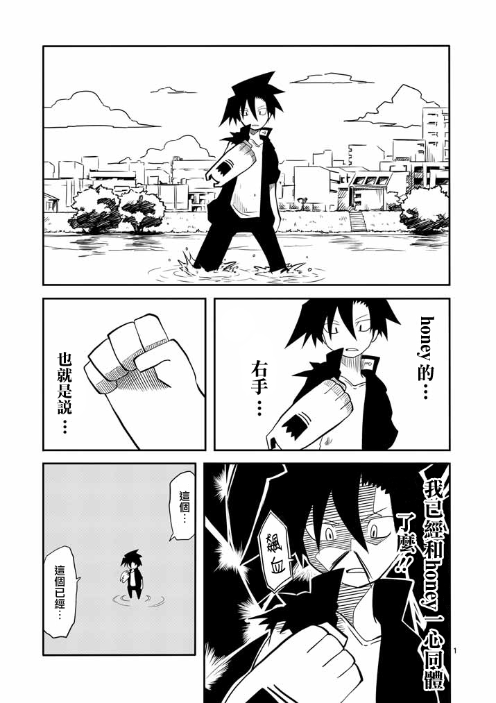 Hero Heart第3话图