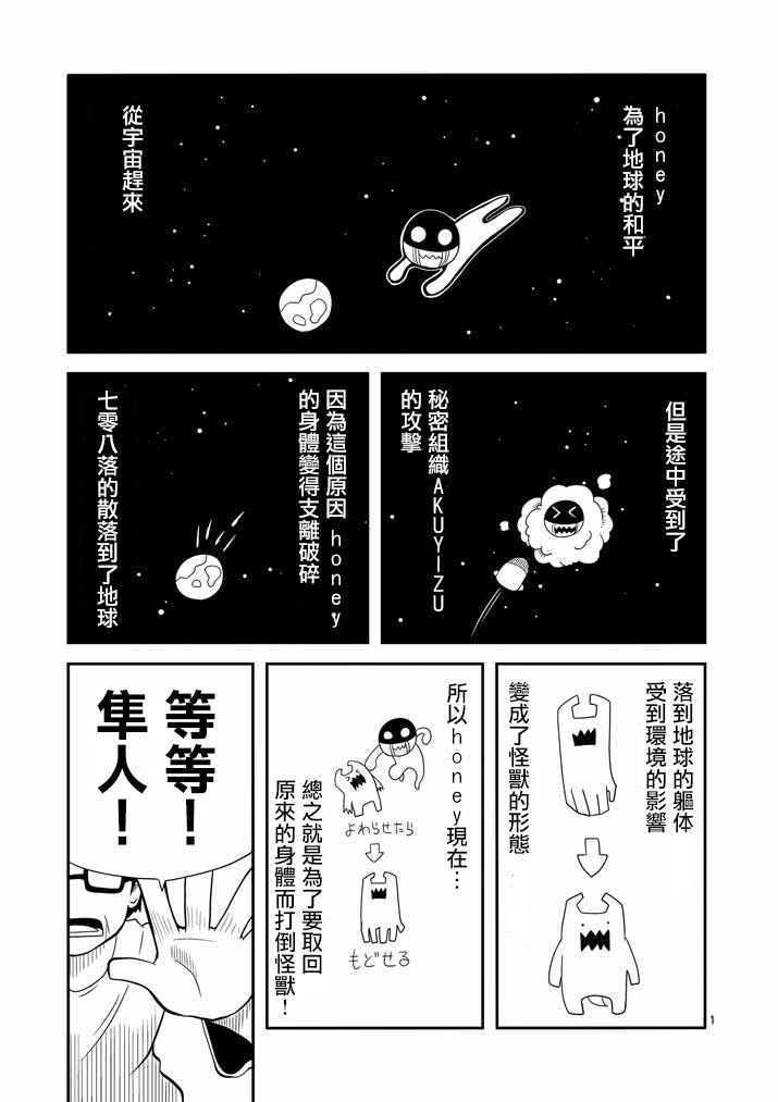 Hero Heart第5话图