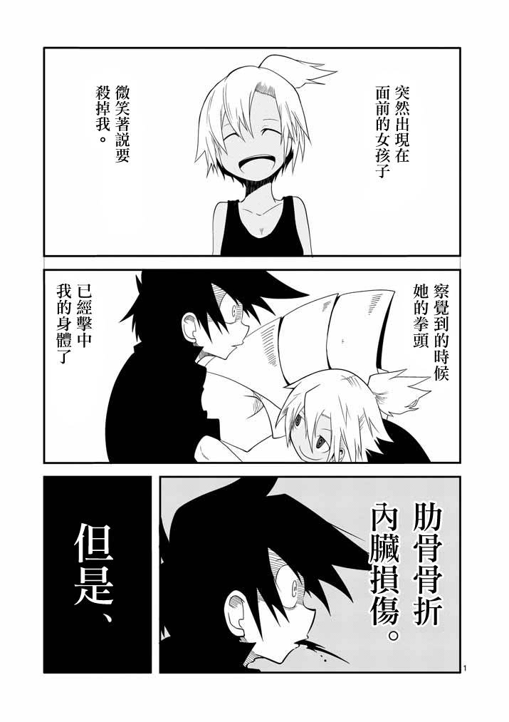 Hero Heart第6话图