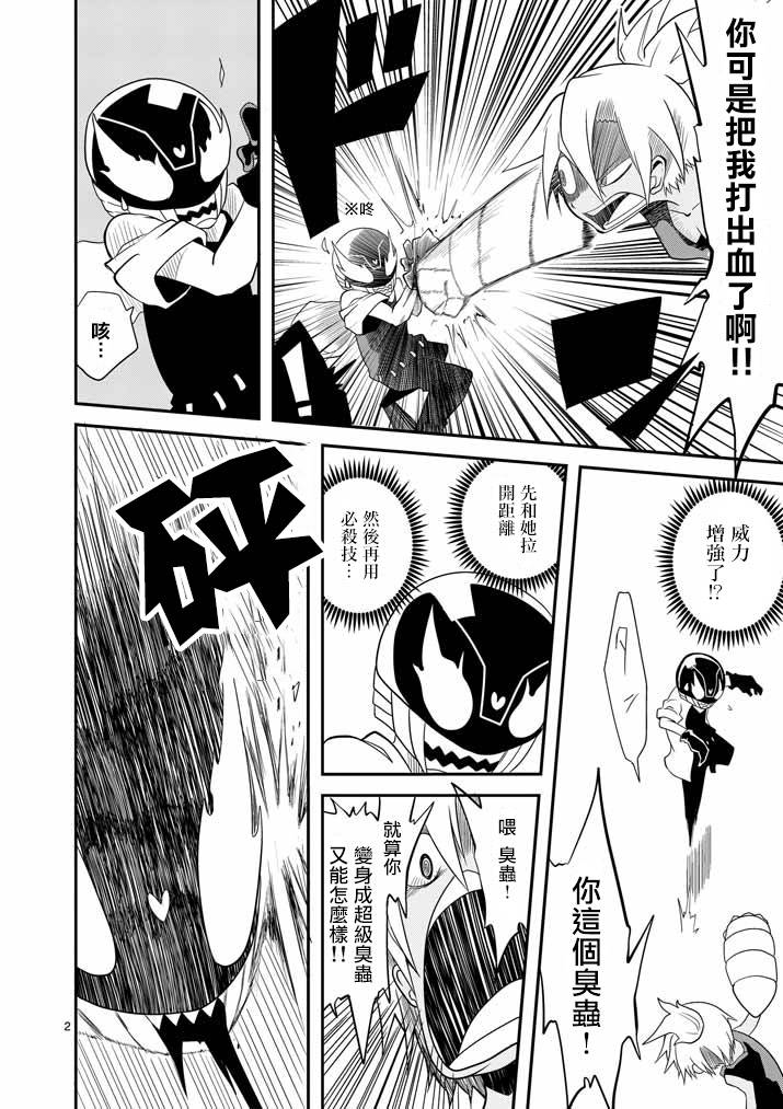 Hero Heart第7话图