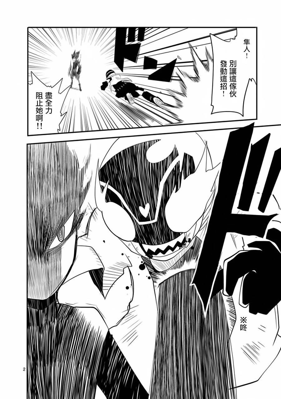 Hero Heart第8话图