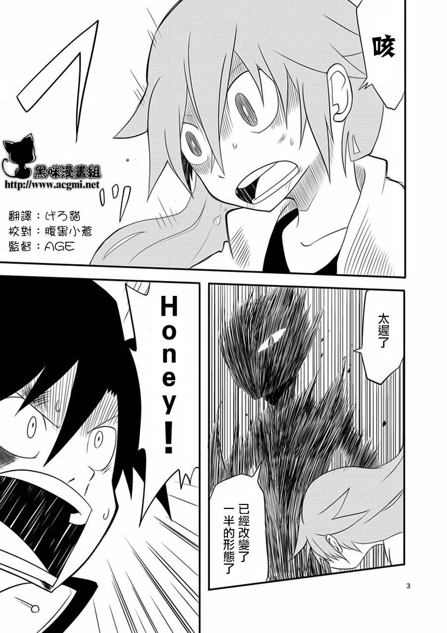 Hero Heart第8话图