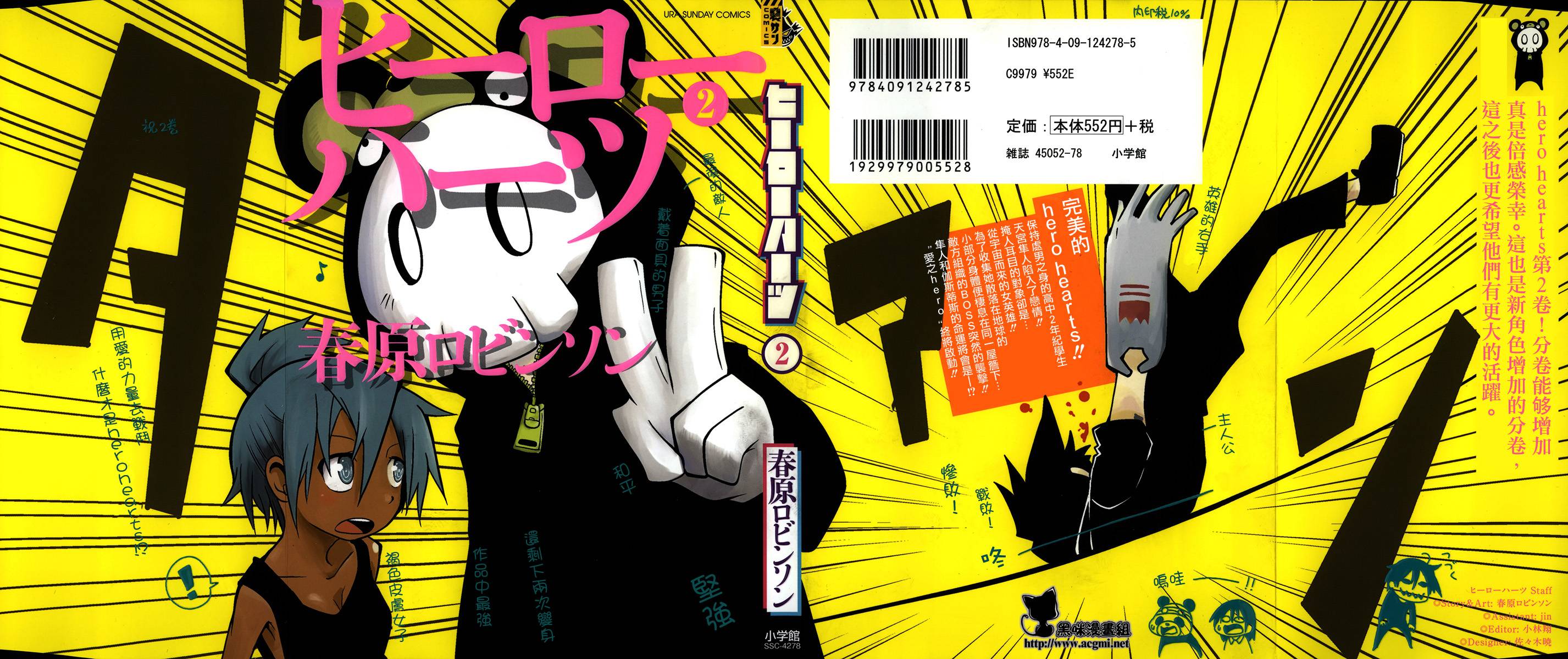 Hero Hearts第11话图