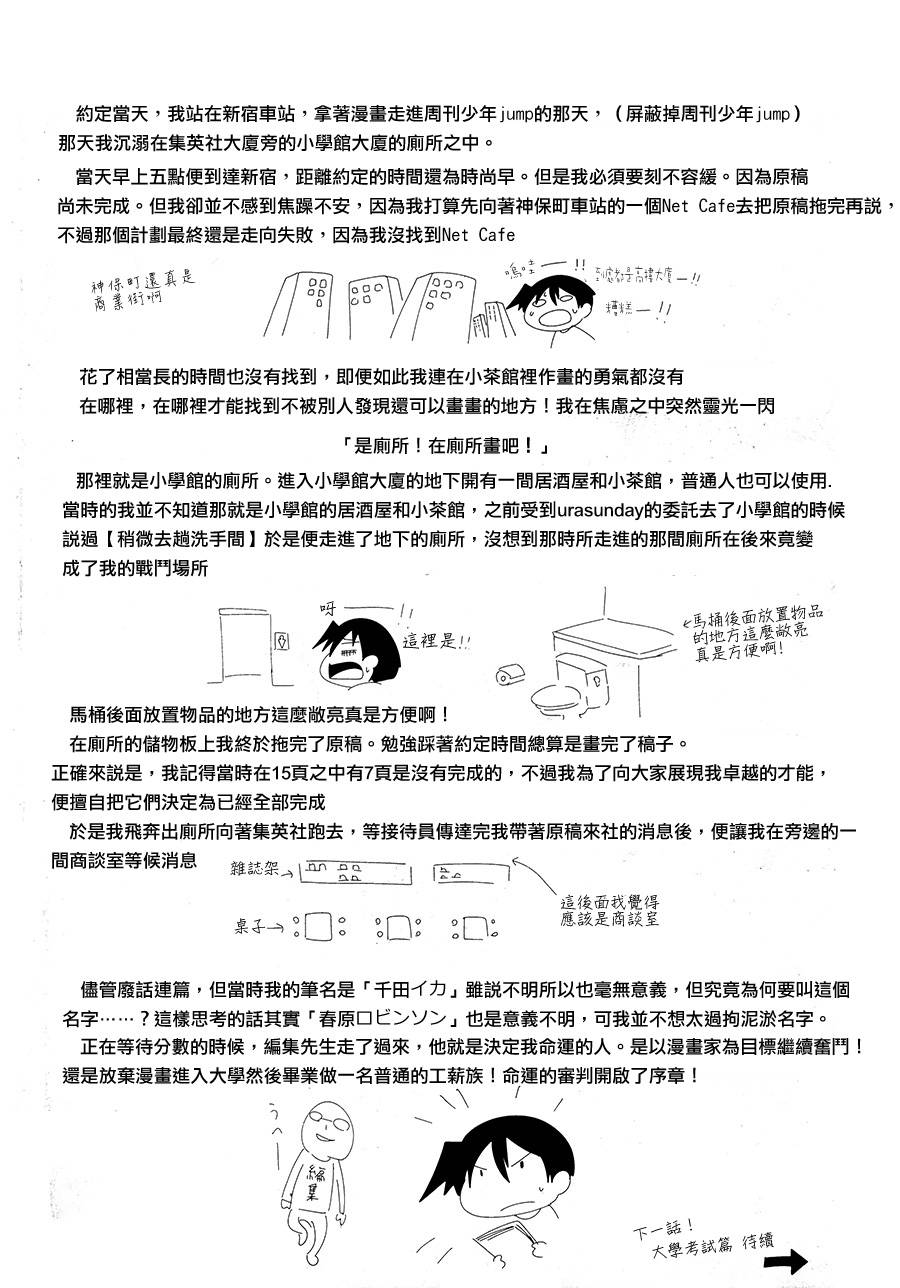 Hero Hearts第11话图