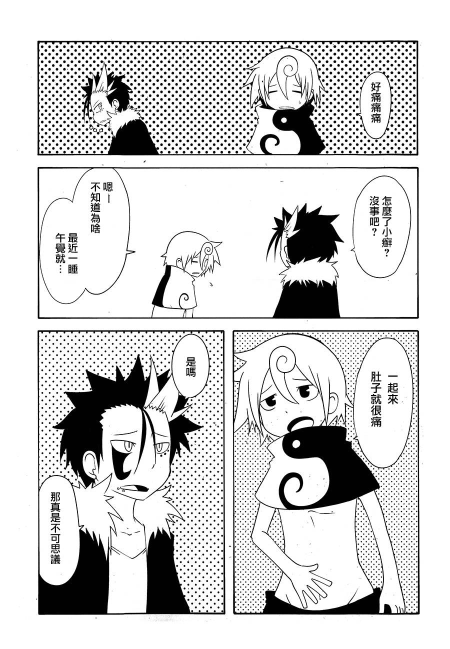 Hero Hearts第11话图