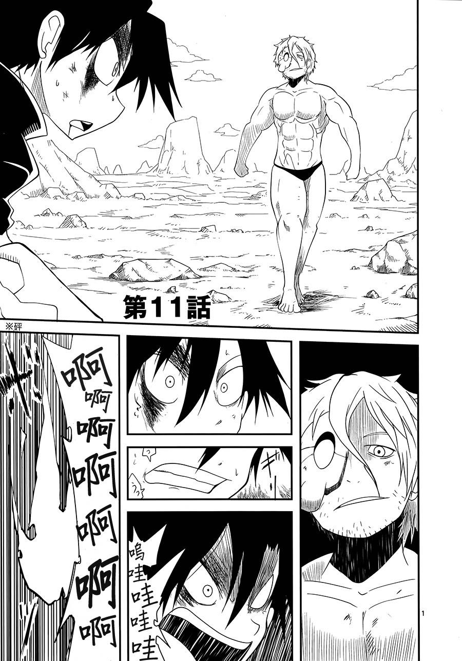 Hero Hearts第11话图