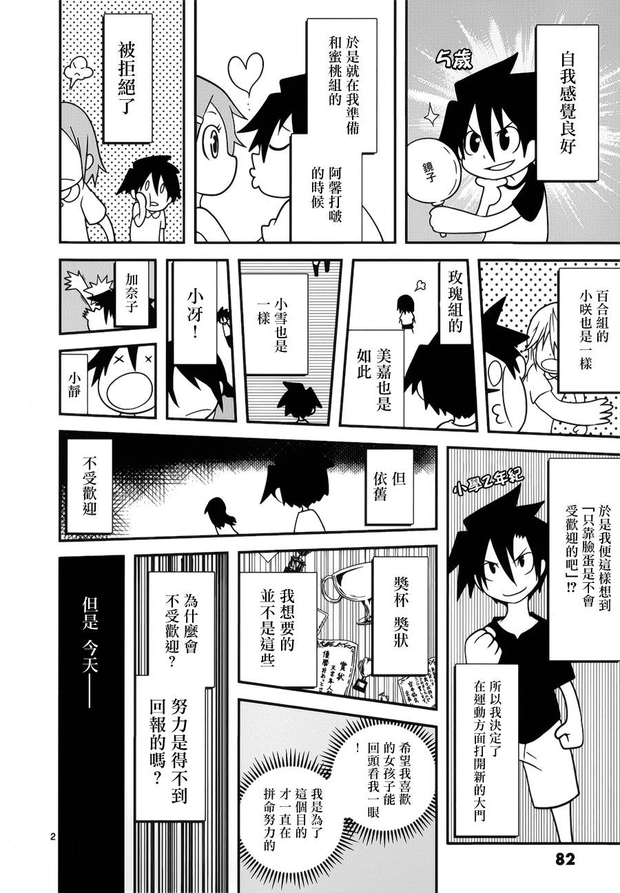 Hero Hearts第13话图