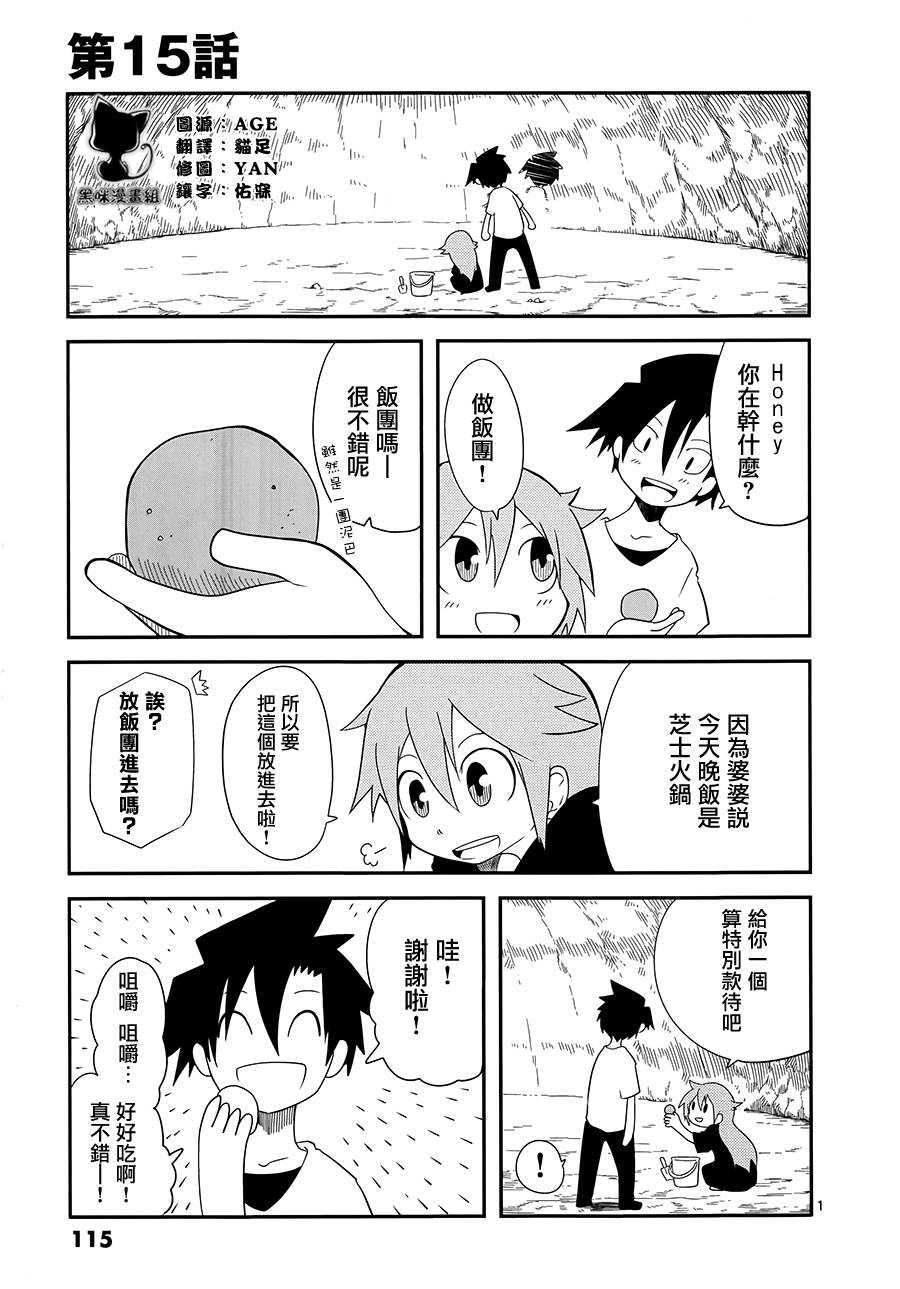 Hero Hearts第15话图