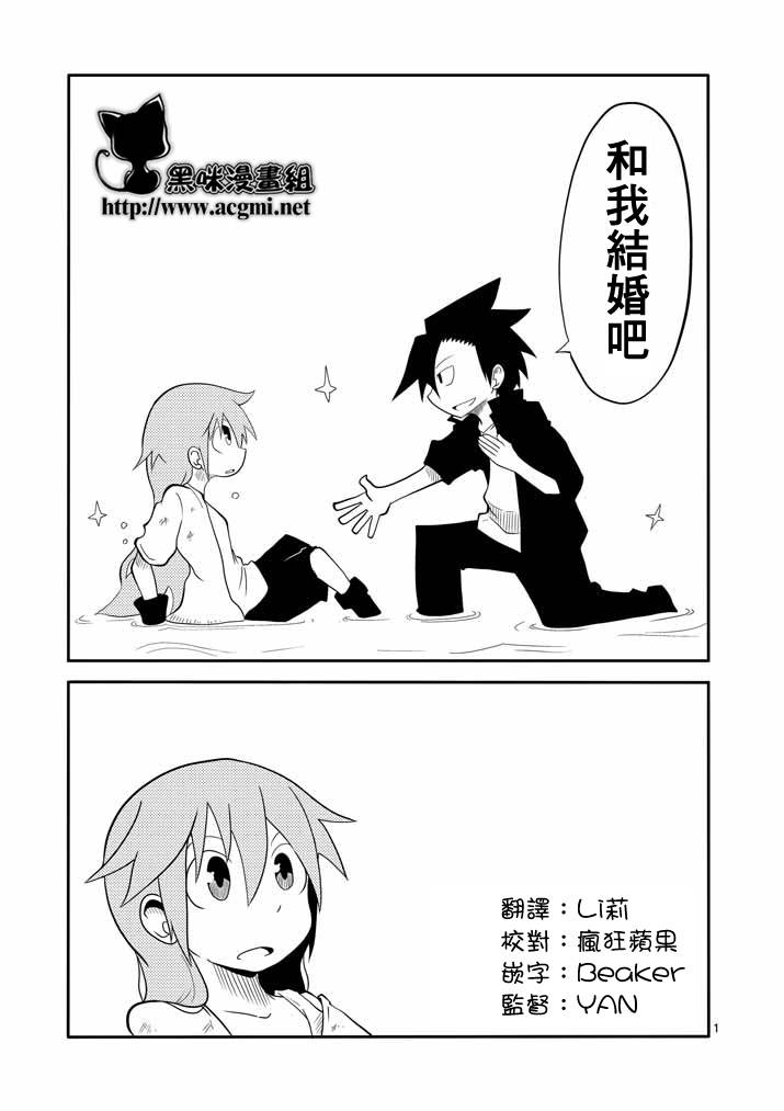 Hero Hearts第2话图