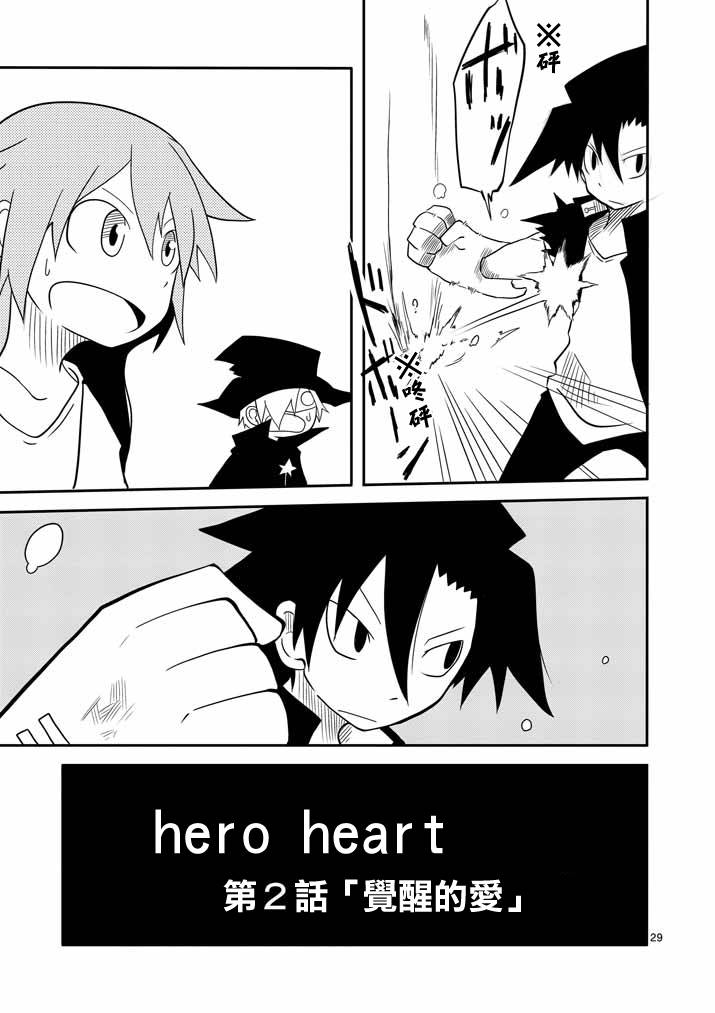Hero Hearts第2话图