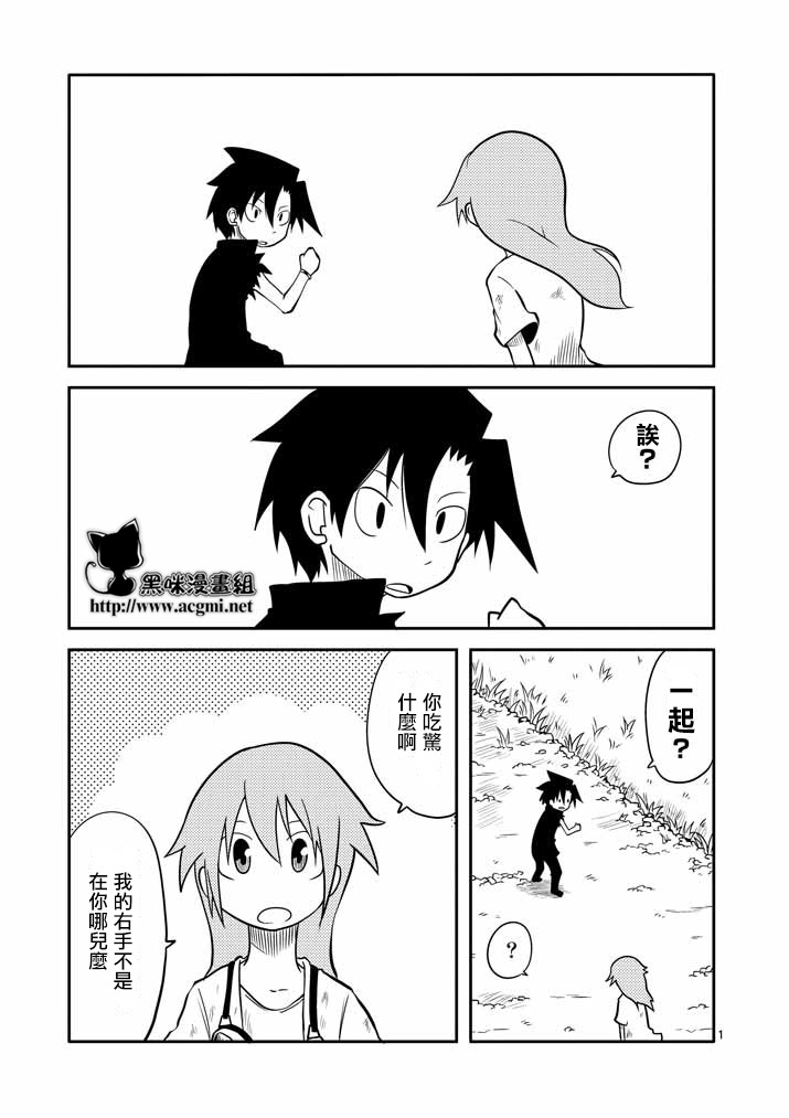 Hero Hearts第4话图