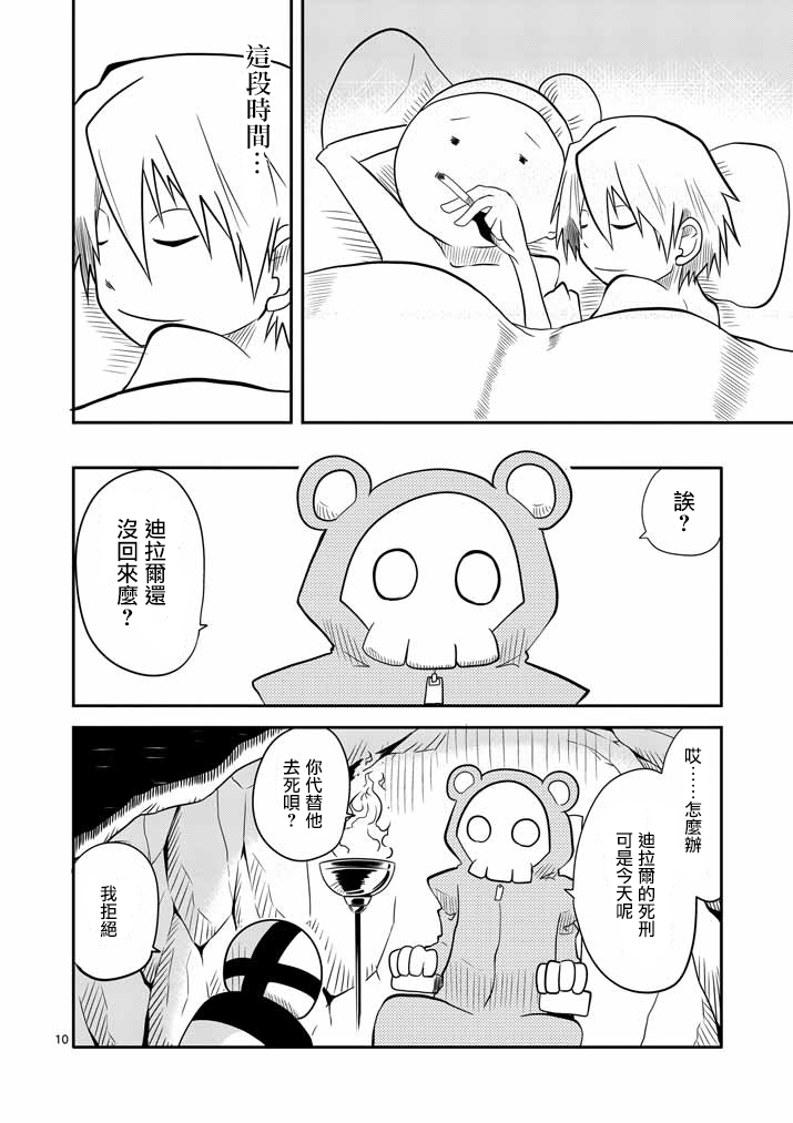 Hero Hearts第5话图