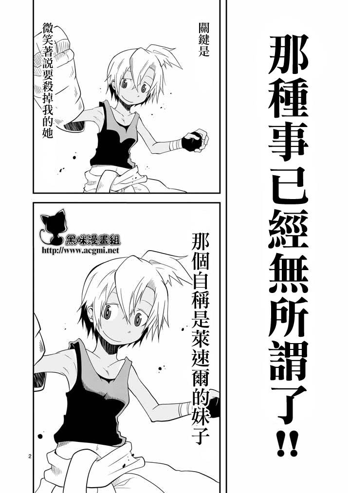 Hero Hearts第6话图