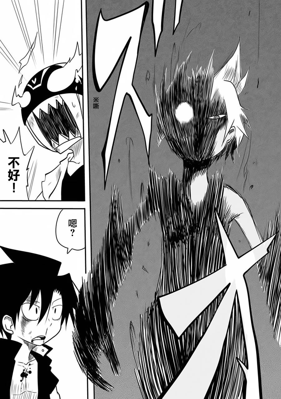 Hero Hearts第8话图