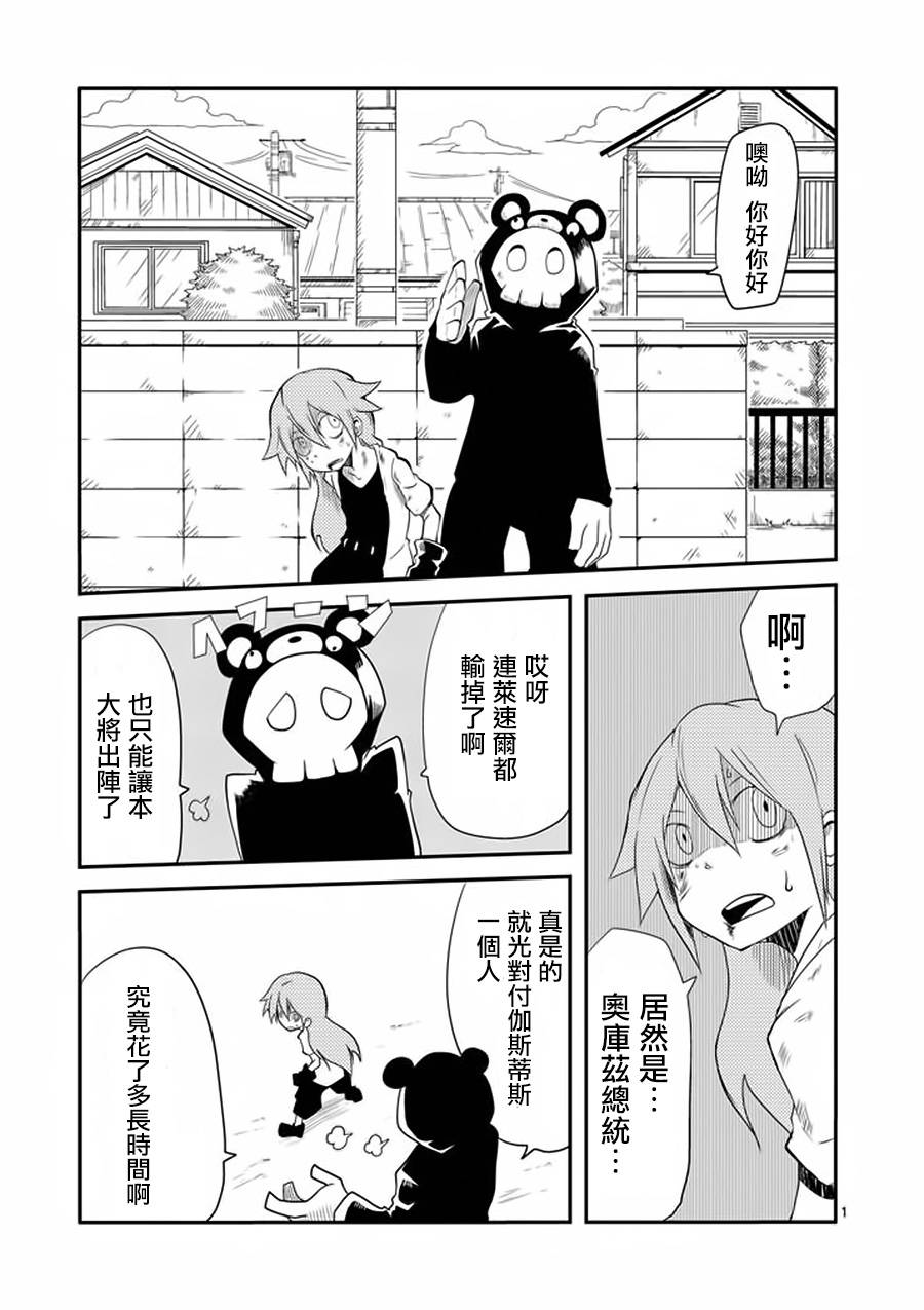 Hero Hearts第9话图