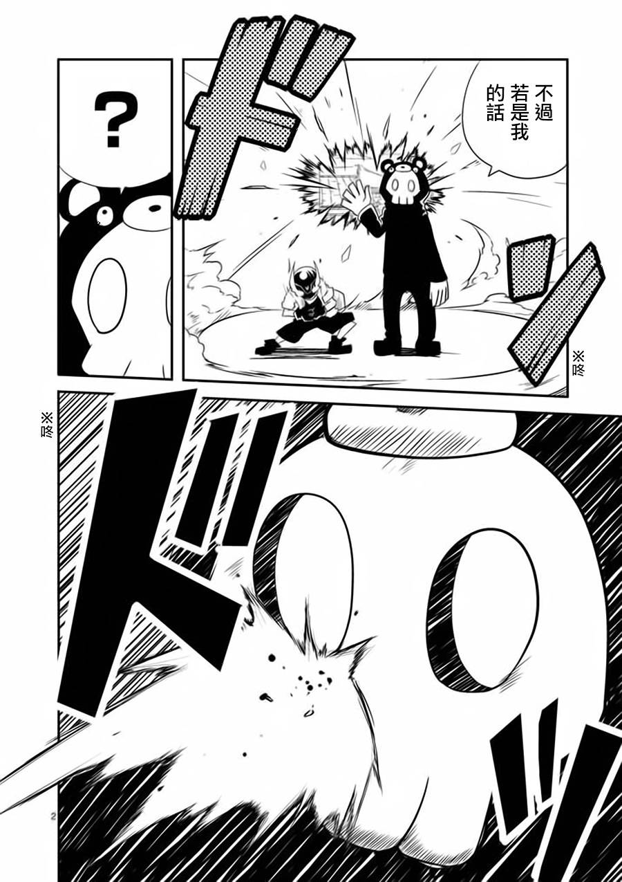 Hero Hearts第9话图