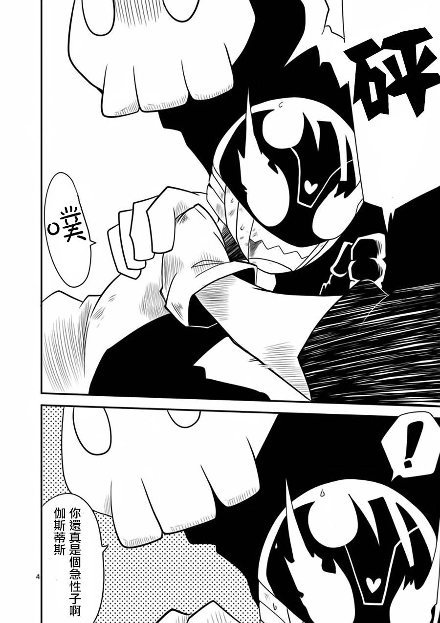 Hero Hearts第9话图