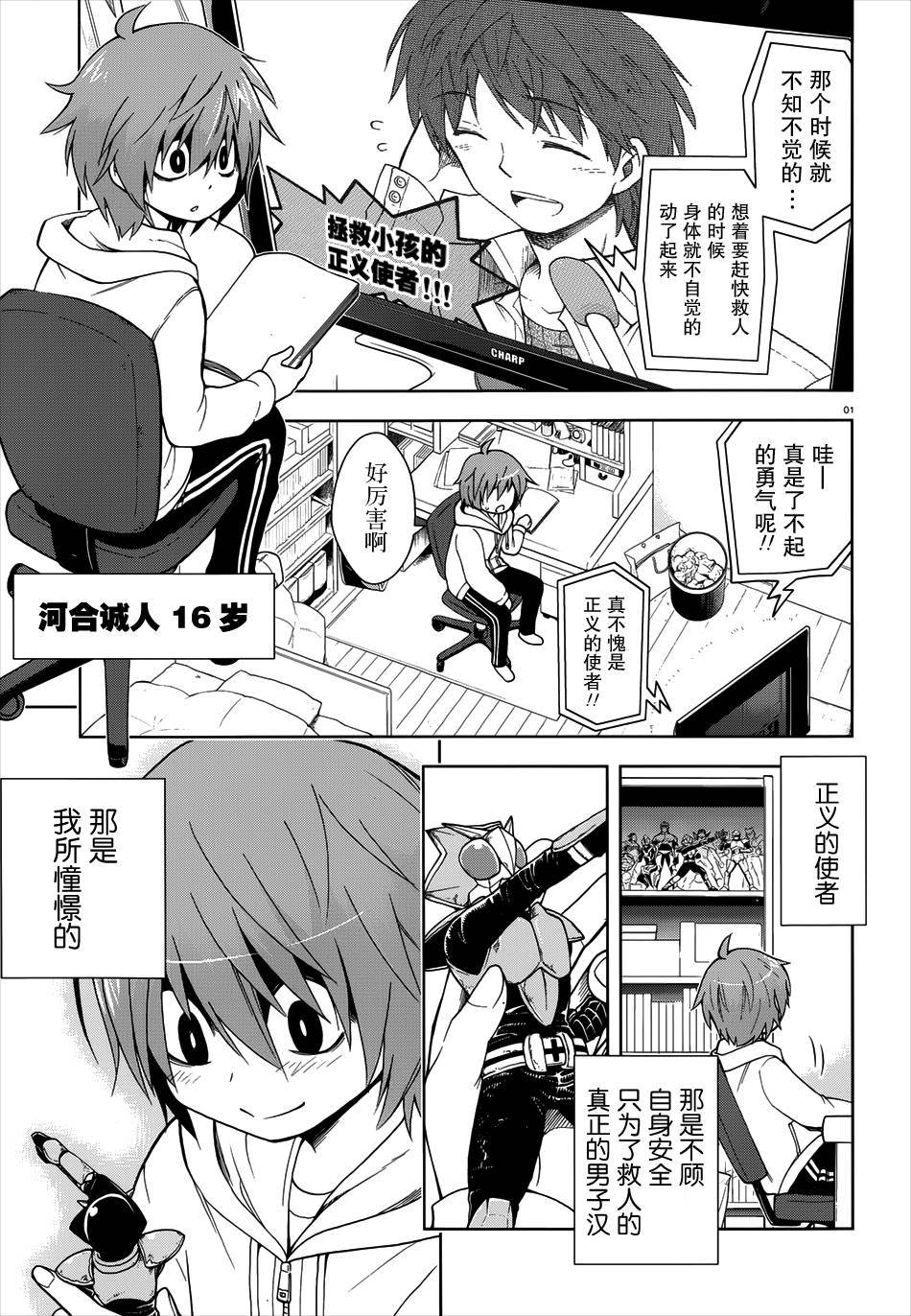 Heroinic Hero全1话图