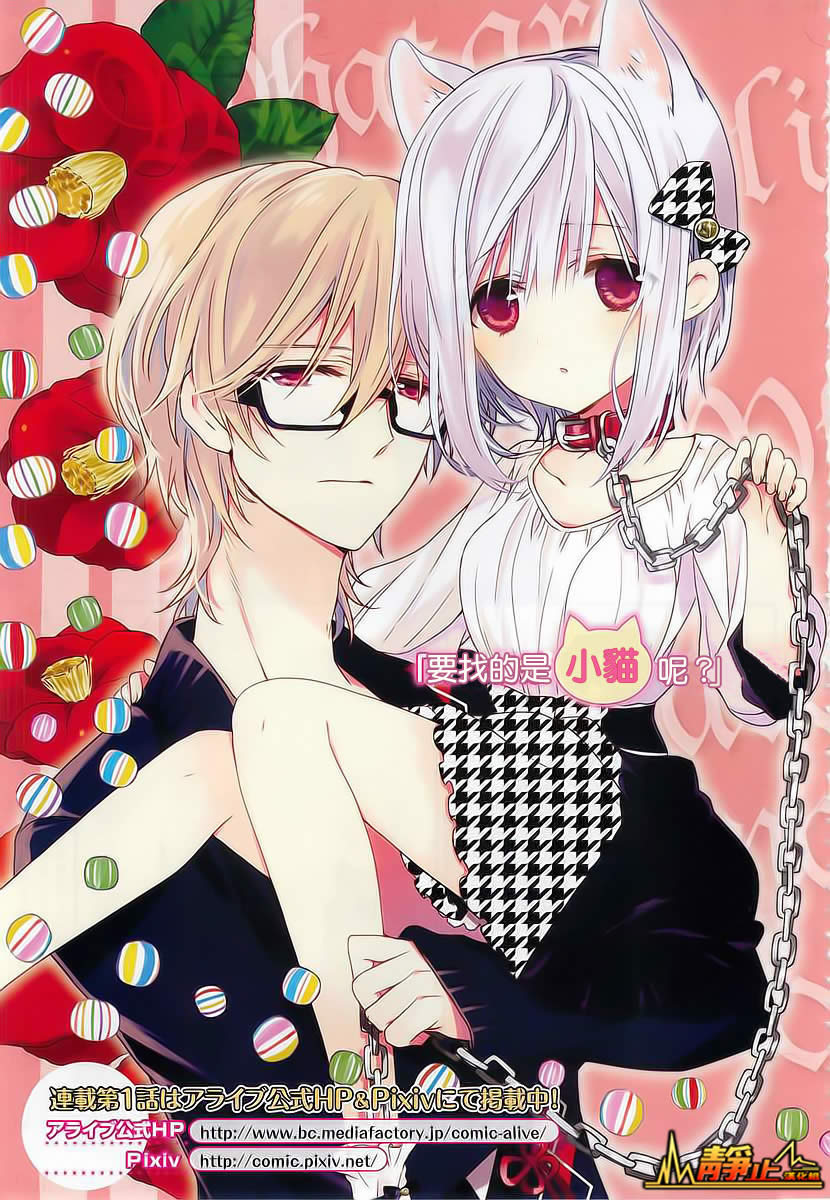 狐耳巫女媚猫娘第2话图