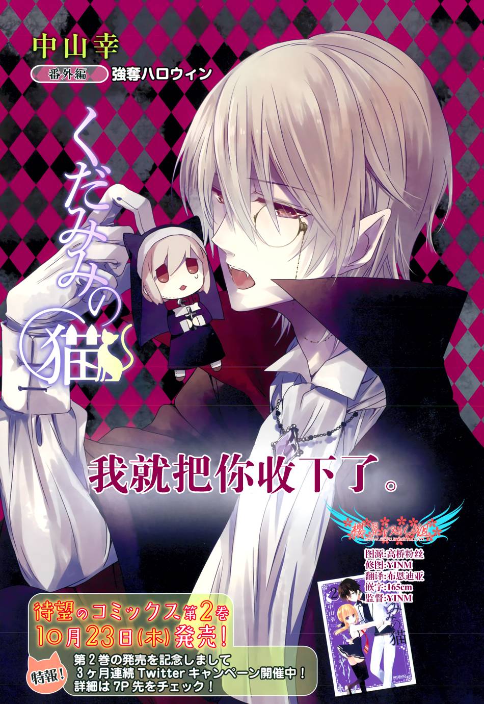 狐耳巫女媚猫娘番外01图