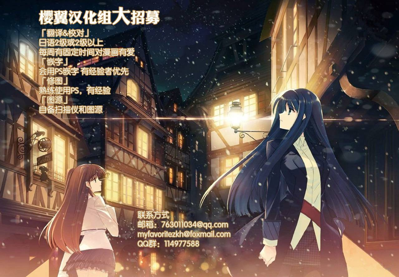 狐耳巫女媚猫娘番外01图