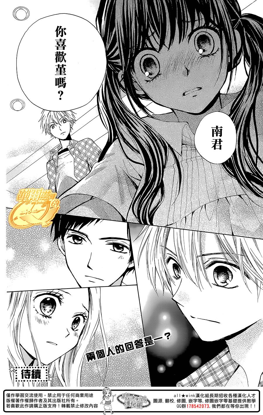 华尔兹舞的时间第11话图