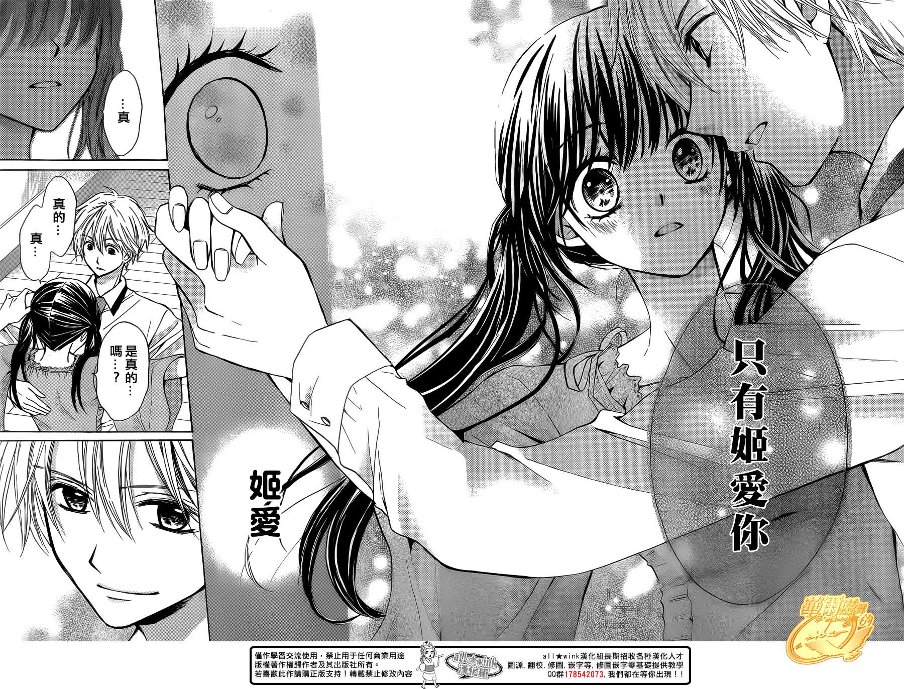 华尔兹舞的时间第13话图