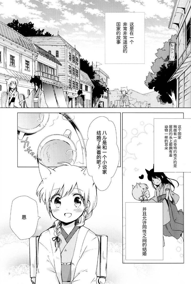 合法百合夫妇本第2话图