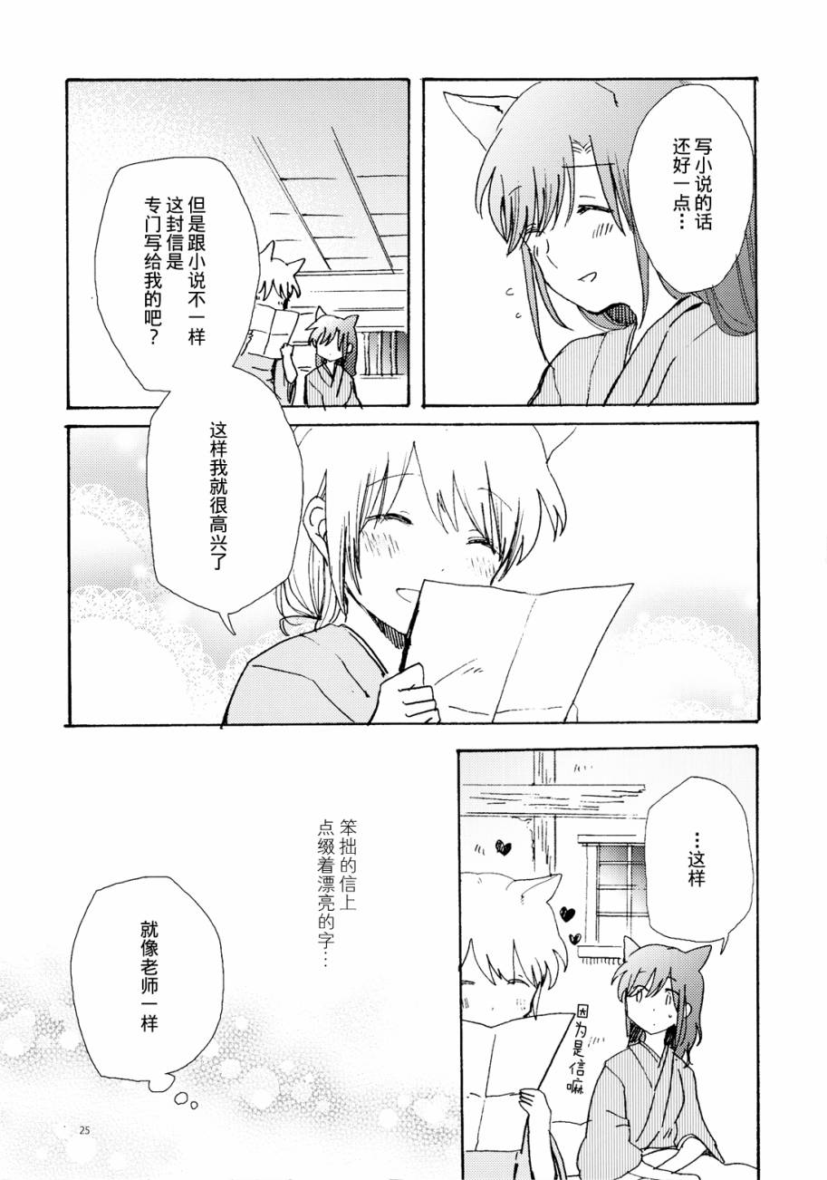 合法百合夫妇本第3话图