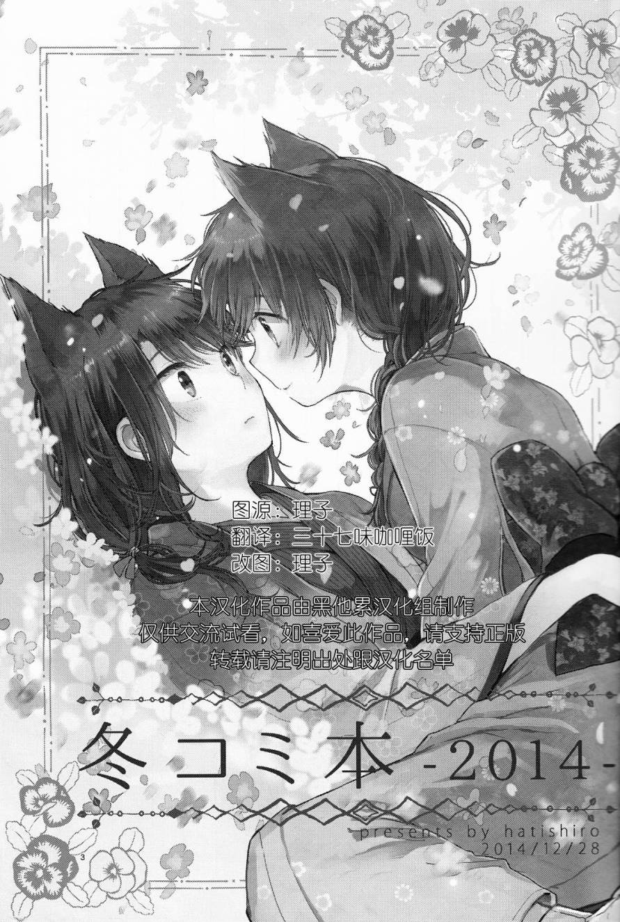 合法百合夫妇本第4话图