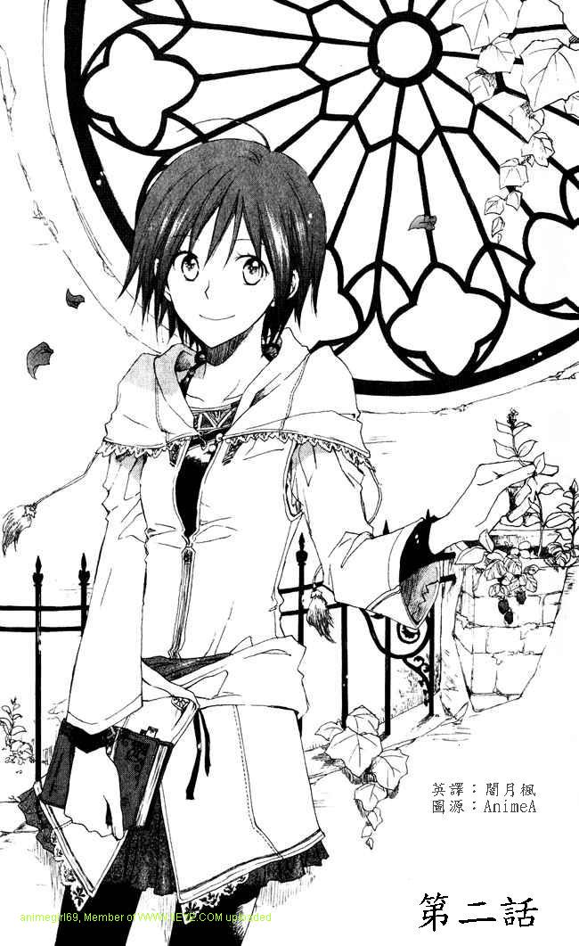 红发的白雪公主第2话图