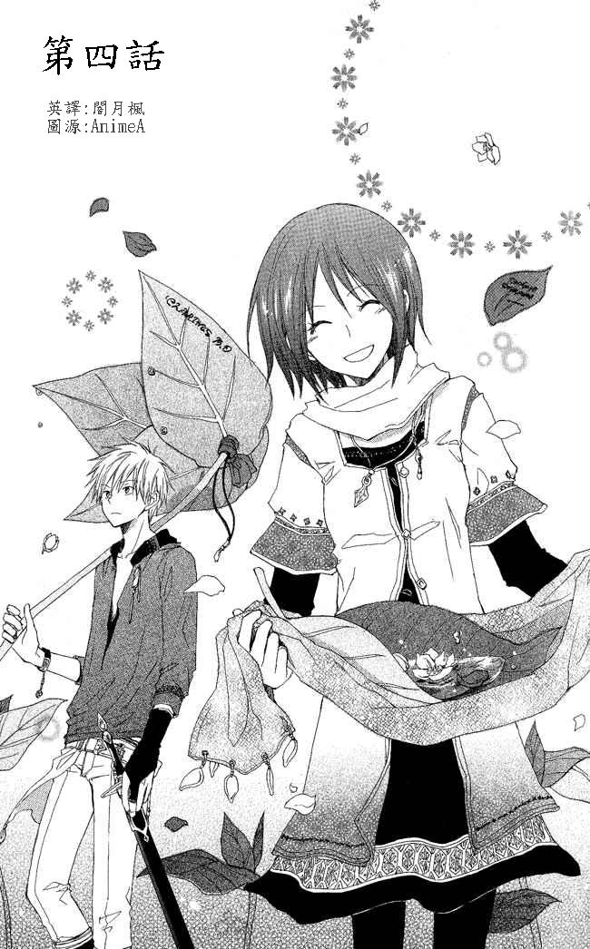 红发的白雪公主第4话图