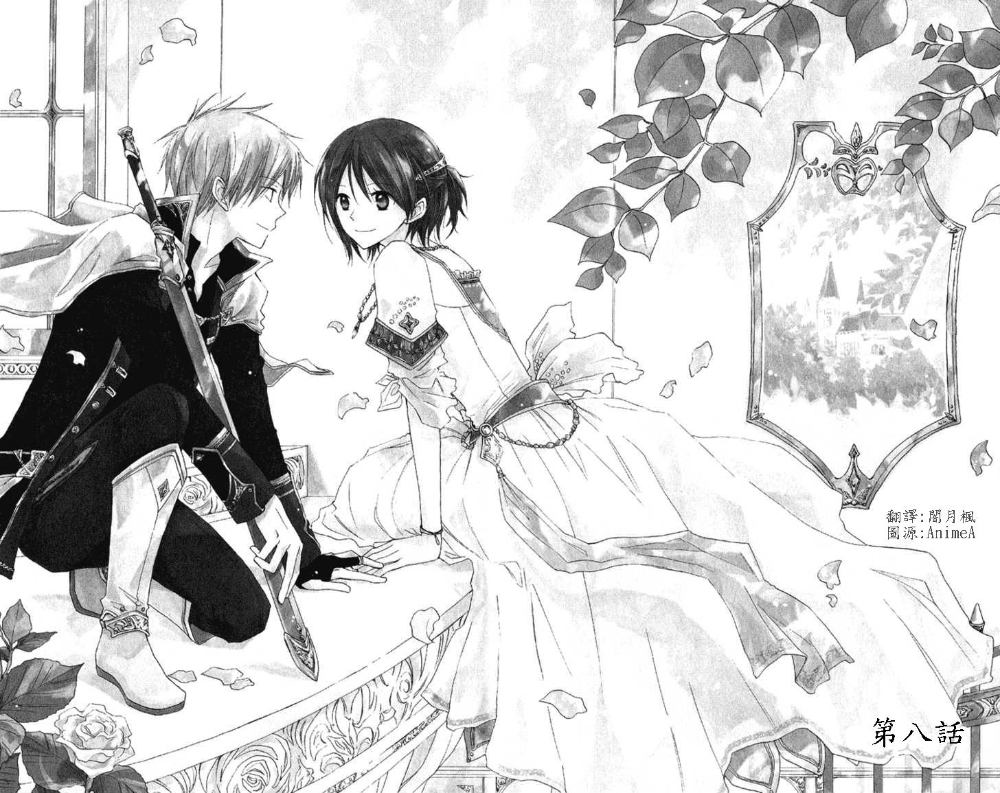 红发的白雪公主第8话图