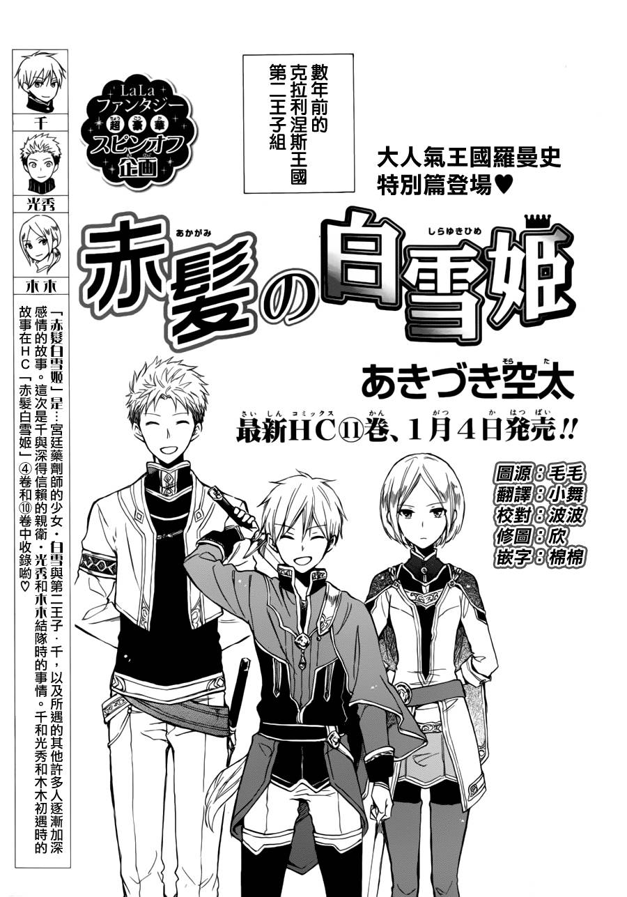 红发的白雪公主番外02图