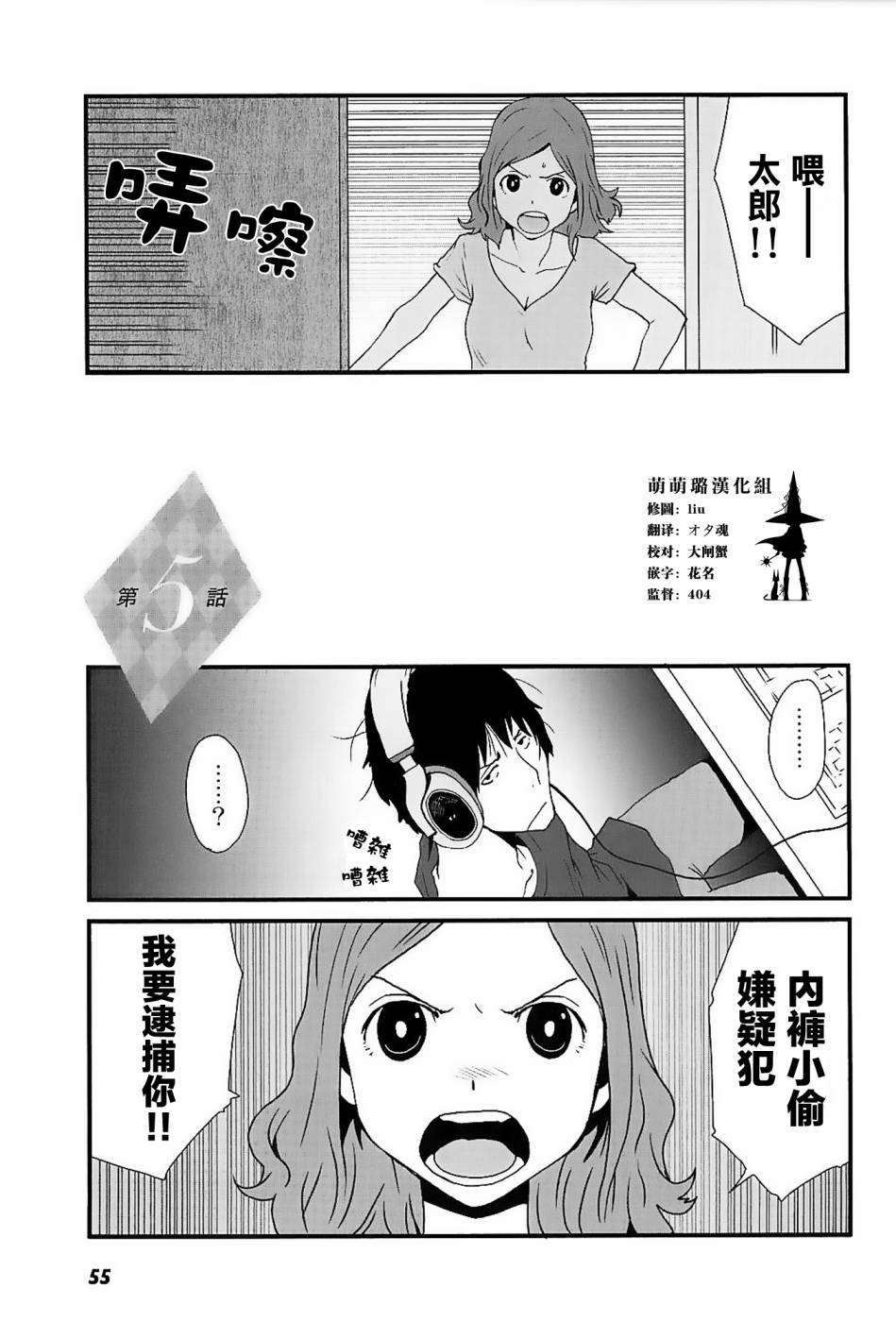 和父亲情人同居的我第5话图