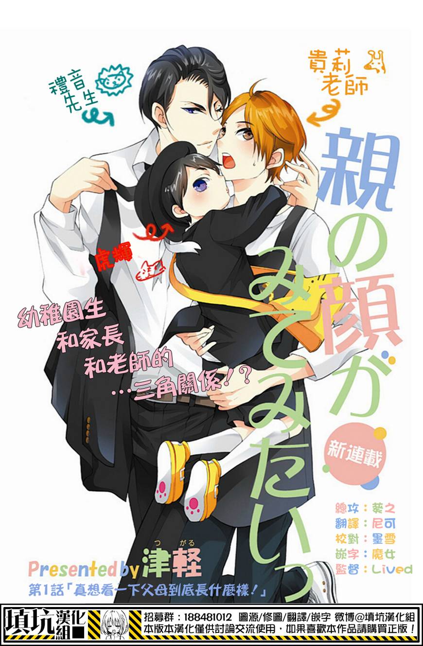 虎父无犬子第1话图
