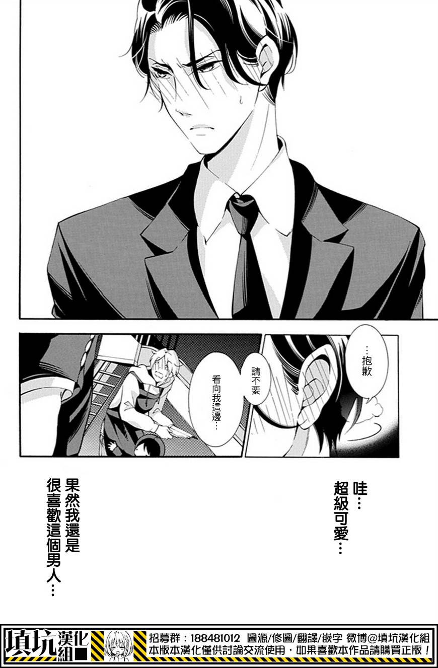 虎父无犬子第2话图