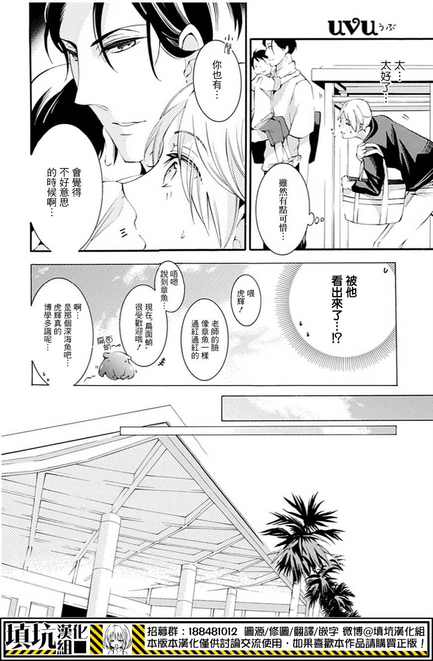 虎父无犬子第4话图