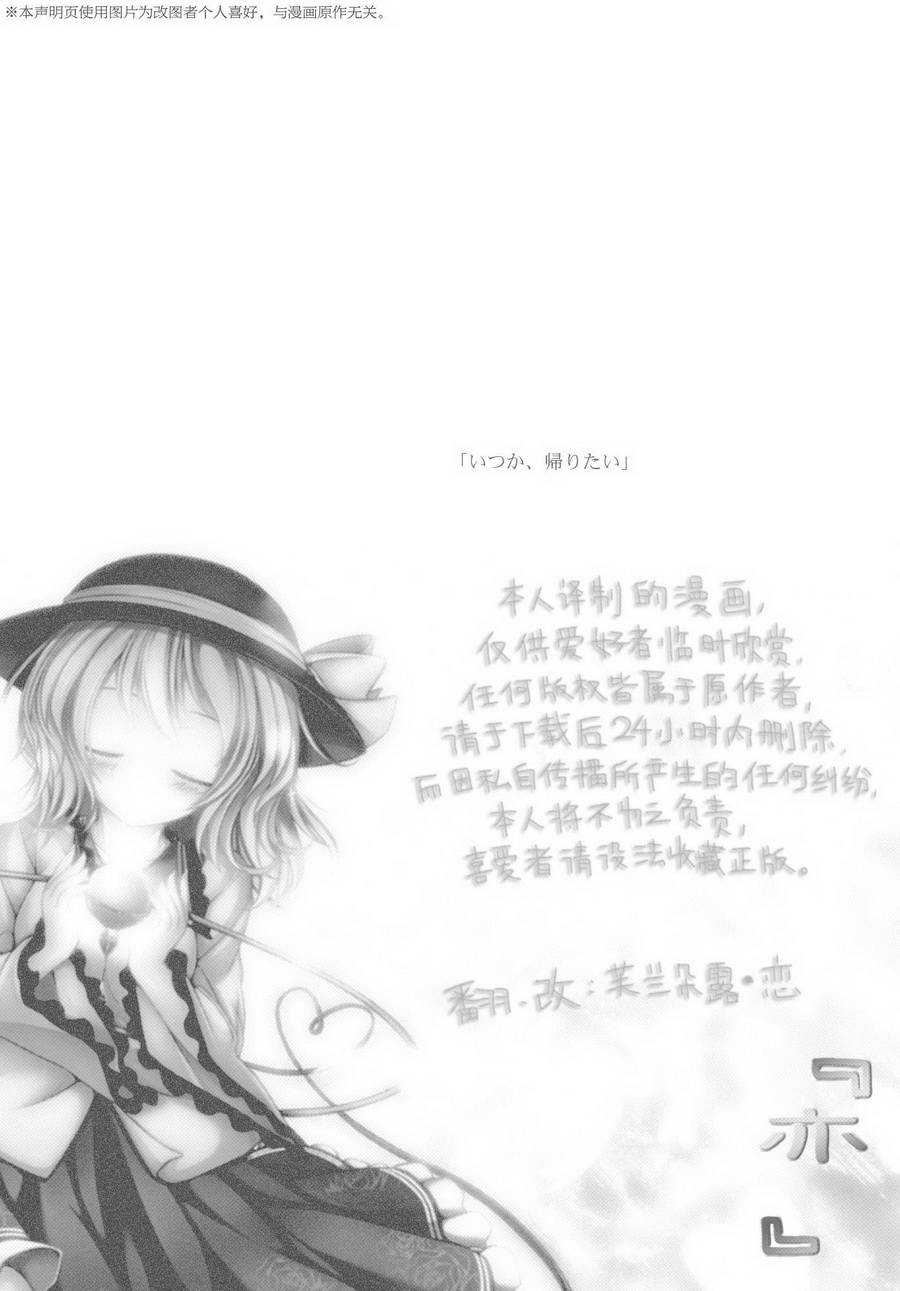 花粉症大恐慌全1话图