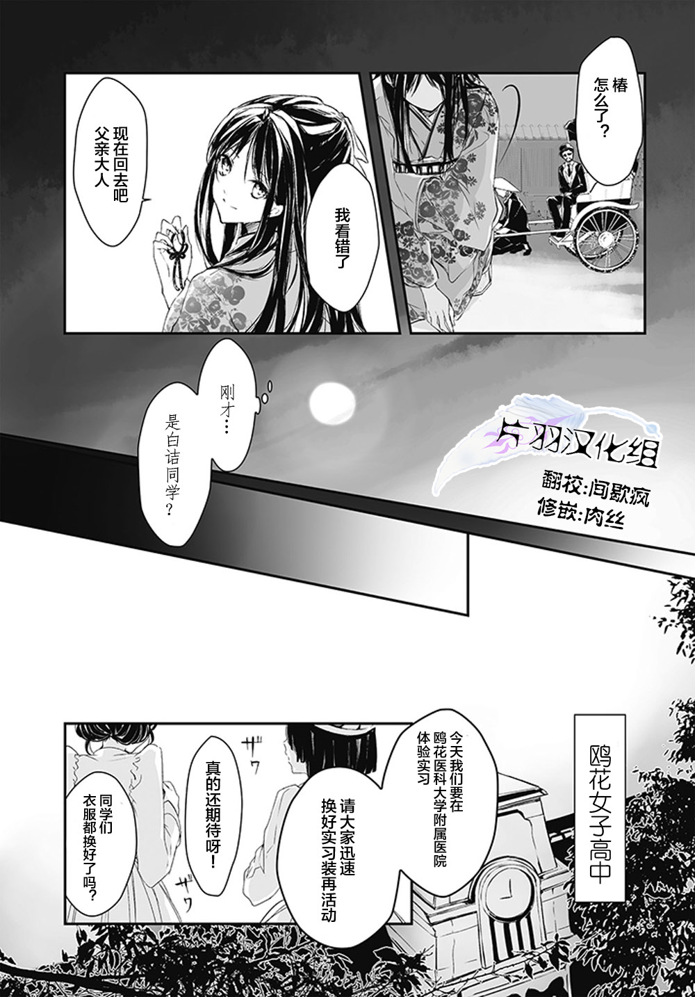 花纺之针全1话图