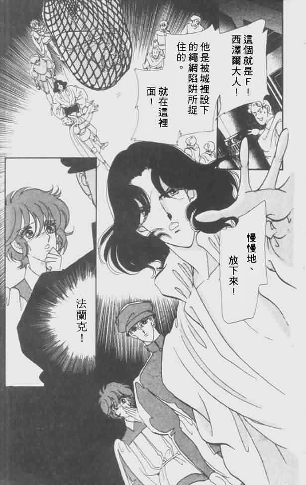 花冠安琪儿第4卷图